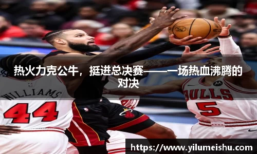 必一运动